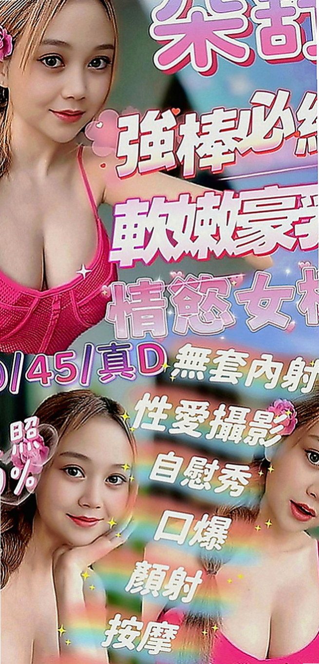 七股外叫小姐：小白 |巨乳少婦|164cm|45kg|D罩杯|22歲|柔軟大奶全身漫游 浪漫共浴搓你DD誘惑你  （服務：愛愛 鴛鴦浴 69 口交...