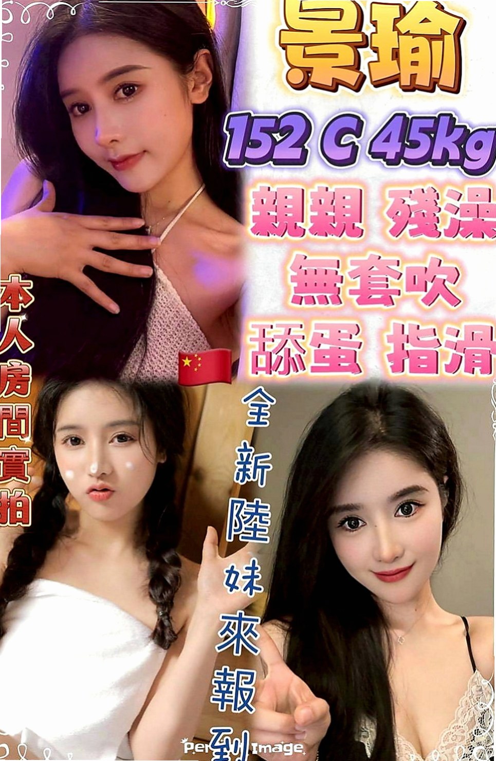 鳥松外出：彎彎 |專櫃小姐|163cm|48kg|E罩杯|23歲|身材也很贊很好，趕個頭香，第一天第一個就來報班了  客人評價：性感 身材S型 前凸後翹 大奶 細腰,