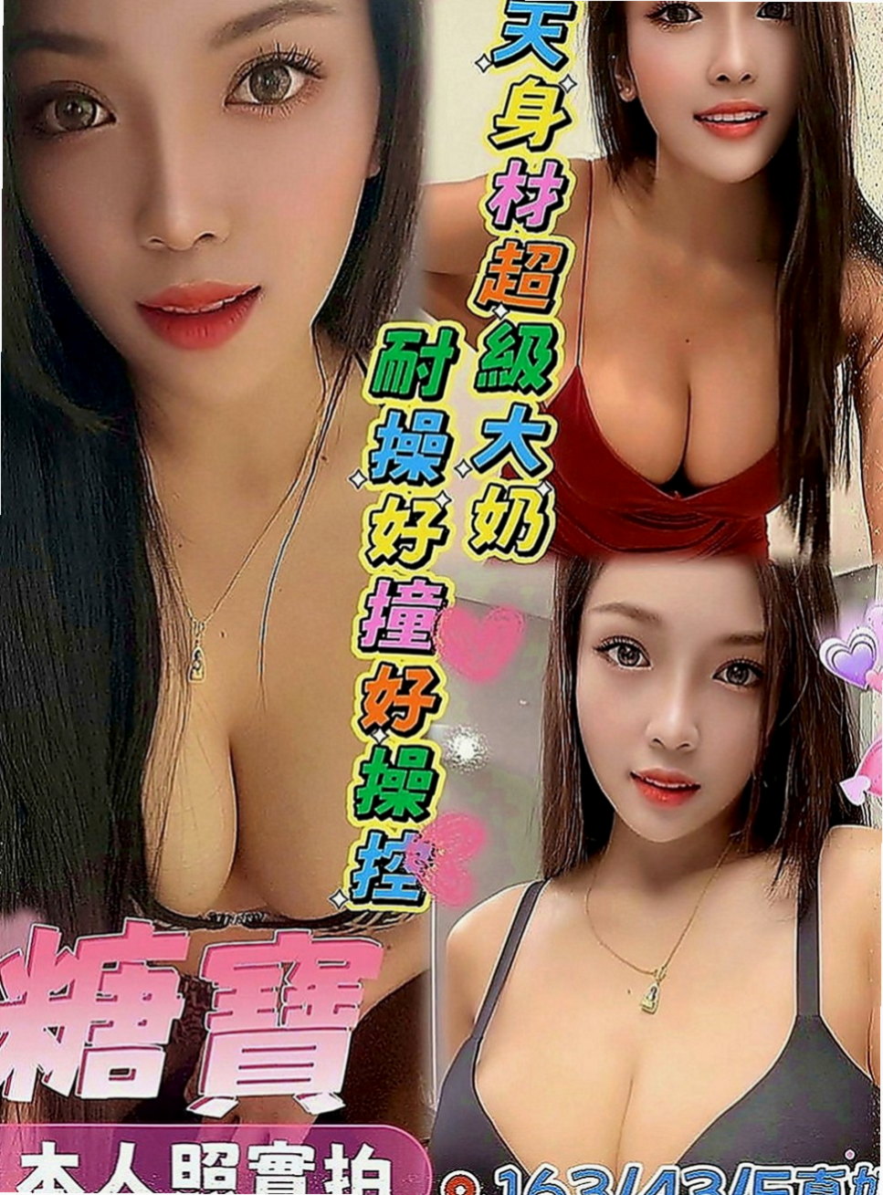 林園外叫小姐：珊子 |主播|166cm|53kg|E罩杯|18歲|粉嫩配合度超高 包爽 高挑身材  哥哥你想要把她擁入你的懷中呵護