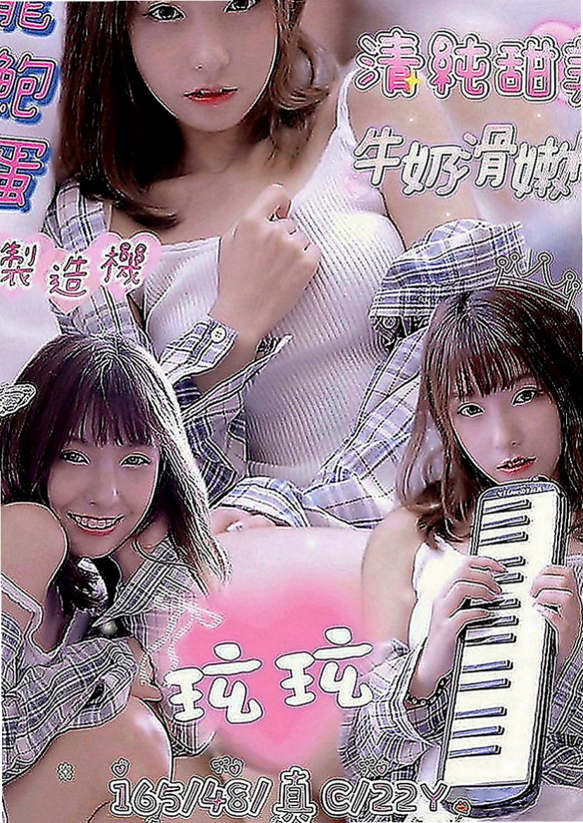 楠西小姐外送：妖姬 |臉書正妹|167cm|46kg|D罩杯|20歲|必須先跟我配合一次你看她是不是很年輕