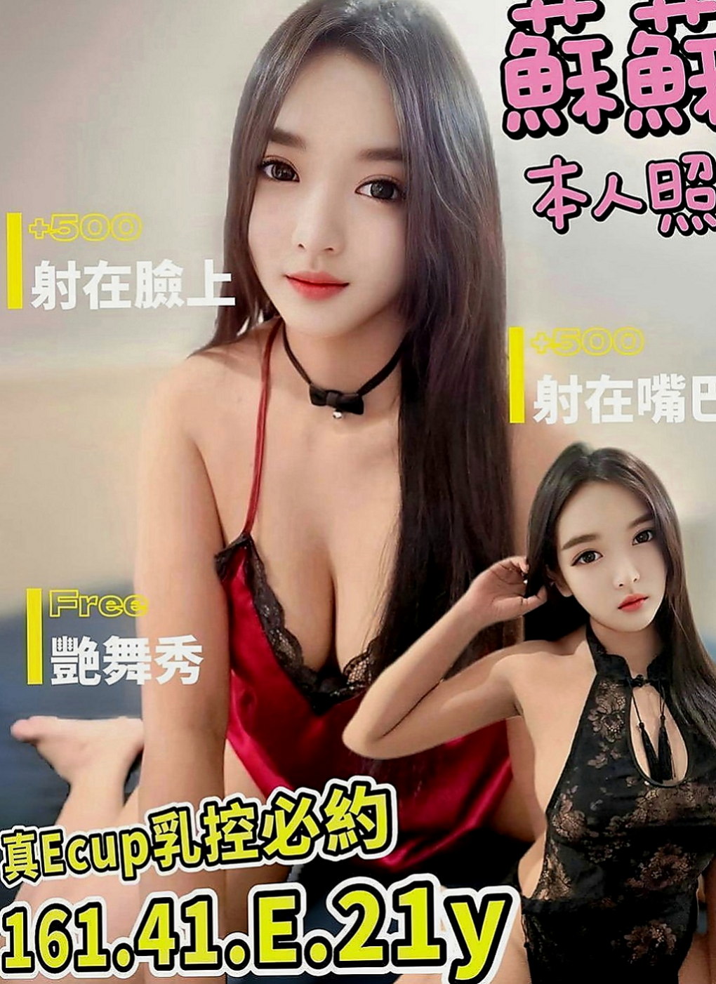 新竹外約茶|找女人：尋梅 |大奶學生妹|166cm|51kg|D罩杯|19歲|床上很懂得配合取悅大膽敢玩 服務(100%)  超騷 超淫蕩 耐插 口碑好 身材好 服務貼心