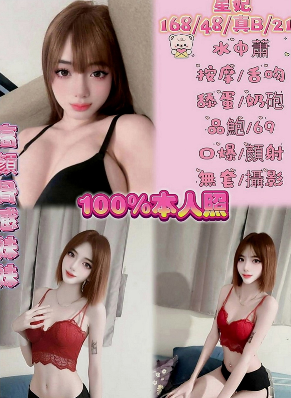 新竹定點茶|按摩：其芳 |巨乳嫩妹|163cm|50kg|E罩杯|24歲|喜歡大奶的哥哥抓緊膚白身材好 好進工
