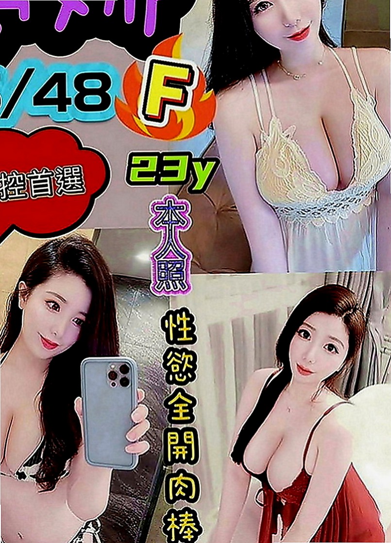 杉林外約按摩：貓兒 |電臀辣妹|163cm|54kg|E罩杯|23歲|可無套愛愛唷 都是已婚人妻 倆個是朋友 只敢偷偷出來兼職玩這種刺激感哦 默契感十足，