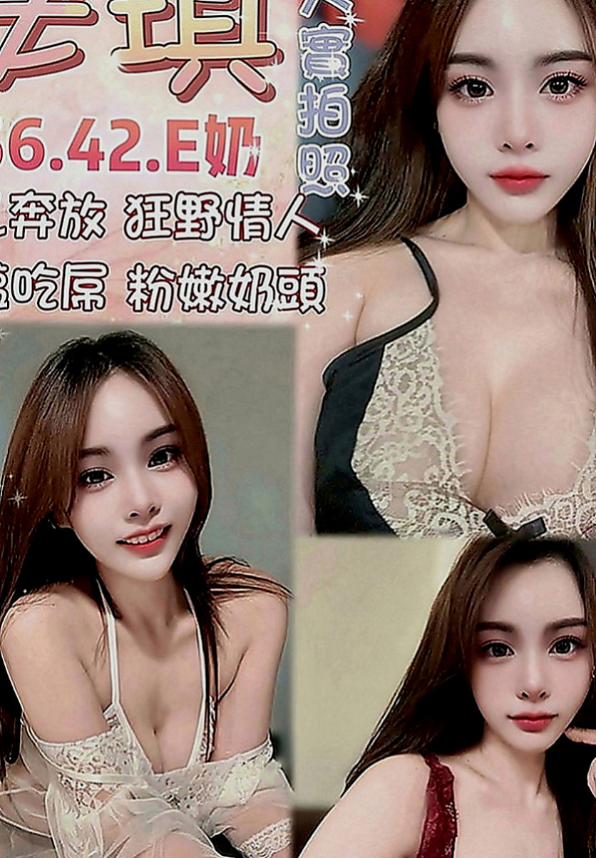 彰投外約茶：紅杏 |護士辣妹|168cm|52kg|C罩杯|21歲|你老公多久沒有幹你了 可69可LG 無刺青