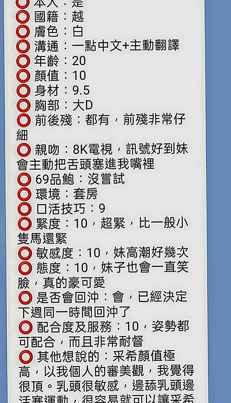 北投按摩全套：米蘇 |舞蹈系的學生|169cm|53kg|C罩杯|20歲|讓你不得不仰望她崇拜她為她癡狂 多少英雄豪傑拜倒在她的石榴裙下