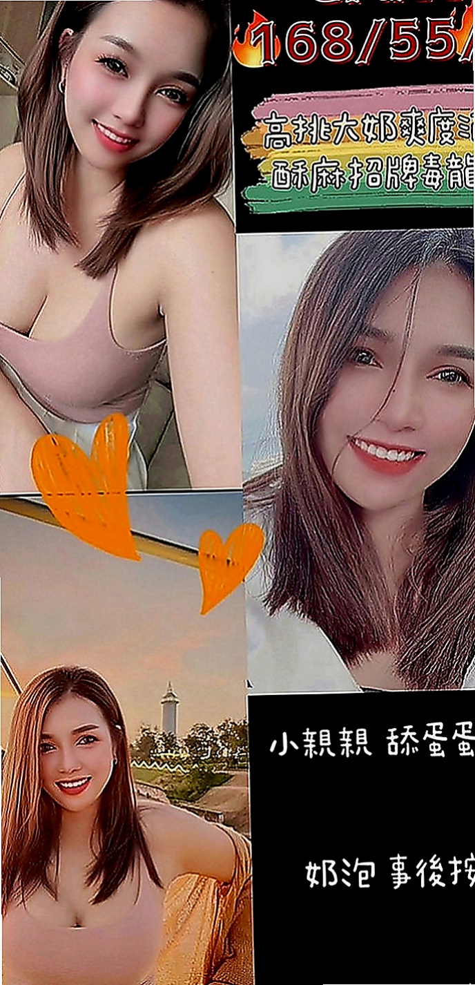 下營按摩全套：寒心 |美甲師|170cm|44kg|E罩杯|20歲|重點皮膚白晰 屁股超粉超翹臀     以吸舔 相互69 舌吻最愛