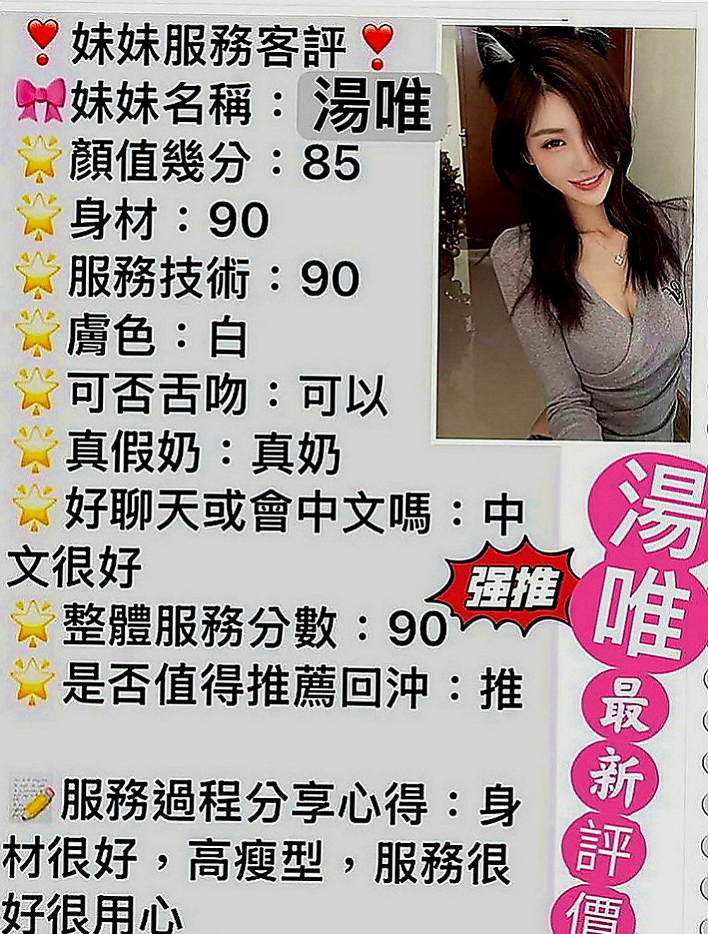 屏東外約茶|油壓：容萱 |健身房女教練|167cm|51kg|E罩杯|24歲|想讓你ㄉDD浴火重生嗎~快點來 讓你享受飄飄欲仙暢快淋漓的體驗