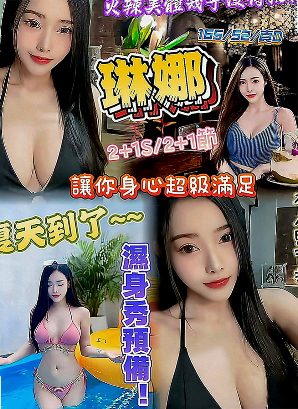 雲林定點茶|找援：葉葉 |高跟秘書|165cm|55kg|D罩杯|19歲|平常喜歡自己自慰 ~哪個狼友今天願意來幫幫她捏~ 膚白 熱情奔放前凸後翹床功技術一流 身材超級棒