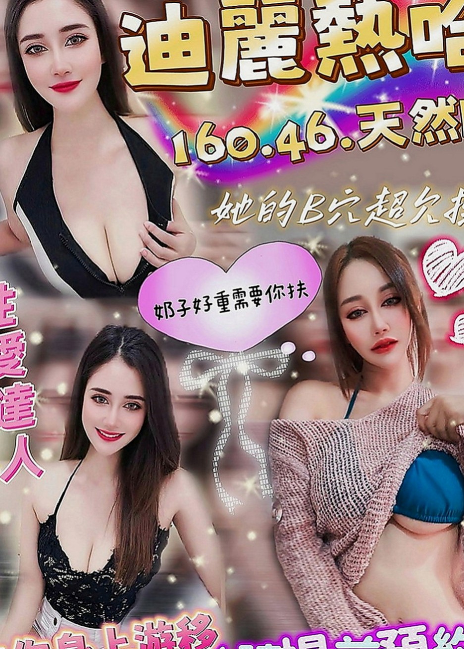 南投定點茶|找妹妹：牛奶 |幼幼學生妹|169cm|42kg|C罩杯|23歲|都可以挑起老公的性欲 因為覺得做愛是一種享受今天想出來換換口味