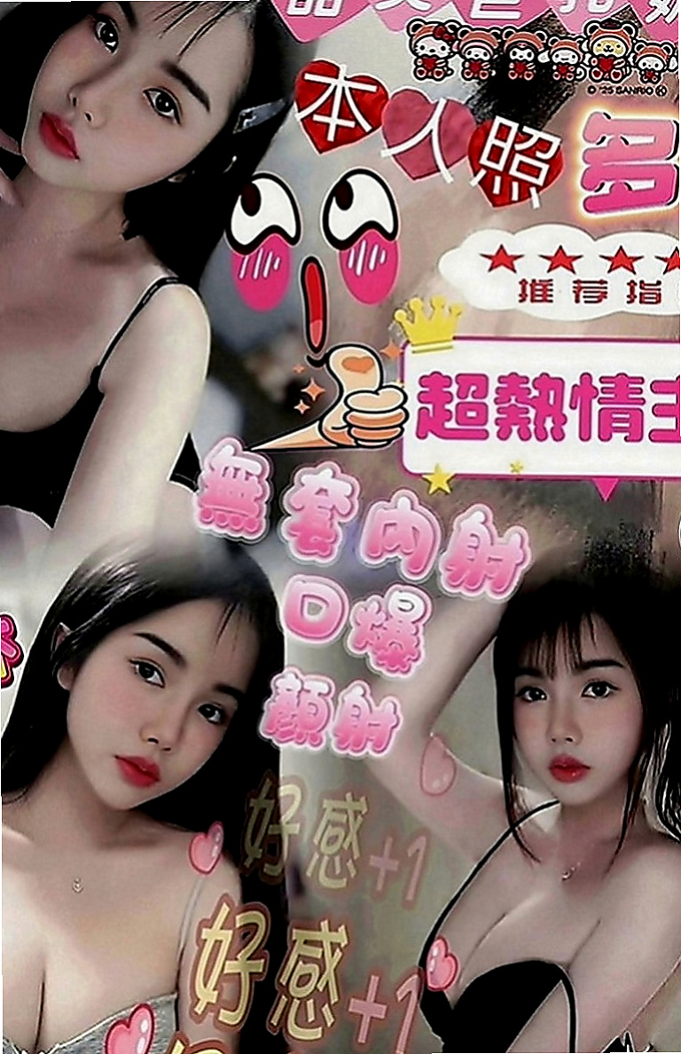 歸仁好茶：薰薰 |淫賤女秘書|163cm|44kg|E罩杯|20歲|溫柔小女人的感覺（有誰要來當她的第一個男人嗎？）