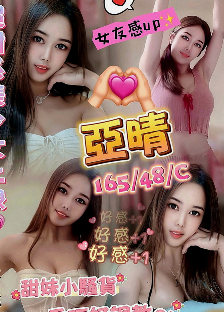 彰化定點茶|按摩：小依 |輔大正妹|170cm|49kg|D罩杯|23歲|搶購中..品質有保障 俏皮小隻馬、主動愛聊天