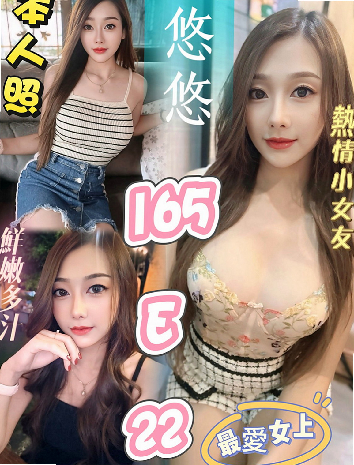 蘇澳叫小姐：蘇菲亞 |性感熟女|165cm|52kg|C罩杯|22歲|饑渴人妻 淫蕩騷浪 配合度搞 粉敢玩   可配合很多姿勢喲 可無套愛愛~~~