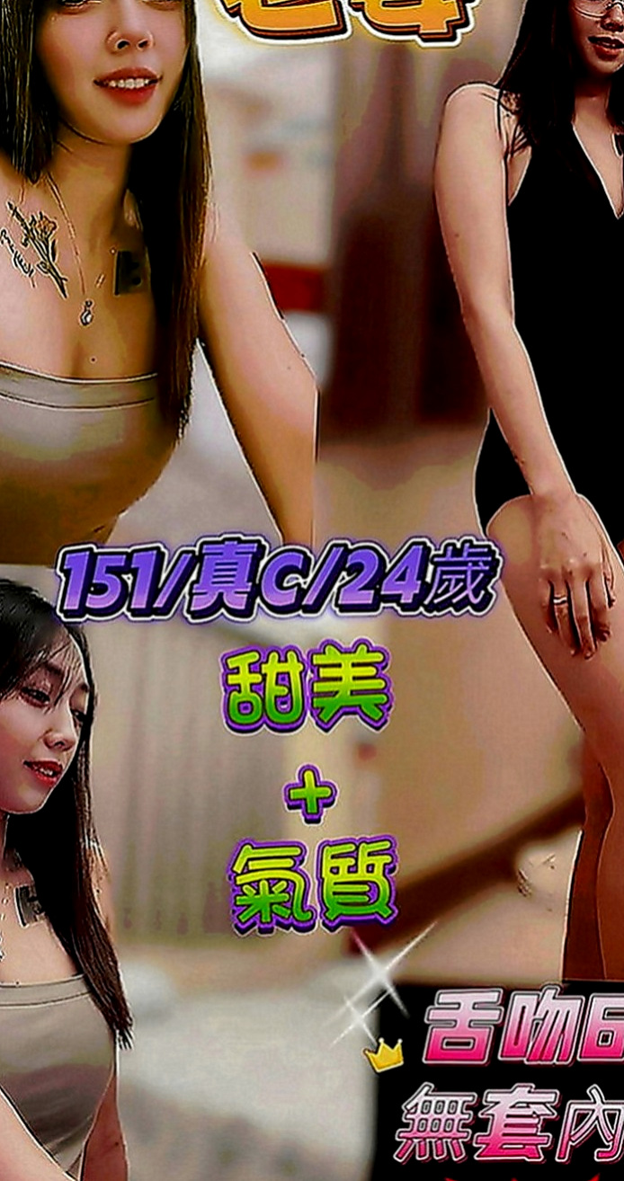 橋頭一夜情：小紫 |糕點師|169cm|42kg|E罩杯|21歲|#服務內容：見面吻 殘廢澡 無套BJ  私密我 今天約妹妹直接送超秘密的優惠