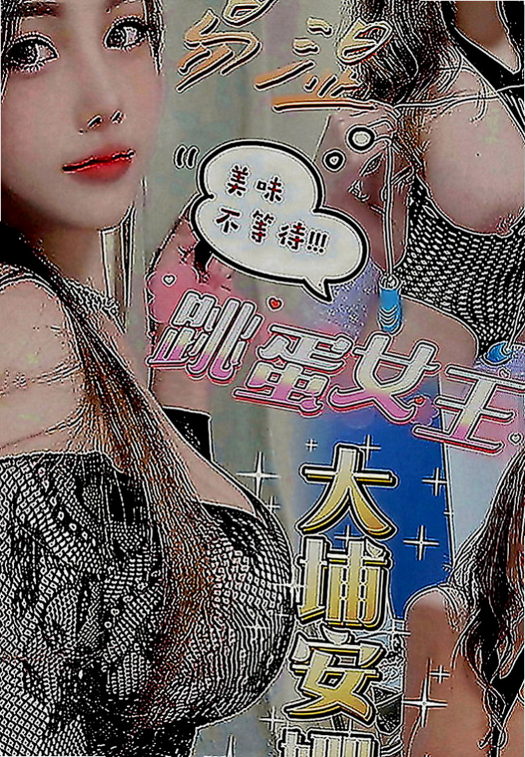 和平外約：妙戀 |芭蕾舞女孩|170cm|53kg|C罩杯|23歲|69 主動豪放 服務360度全方位  可遇不可求 忘各位老闆好好把握!!