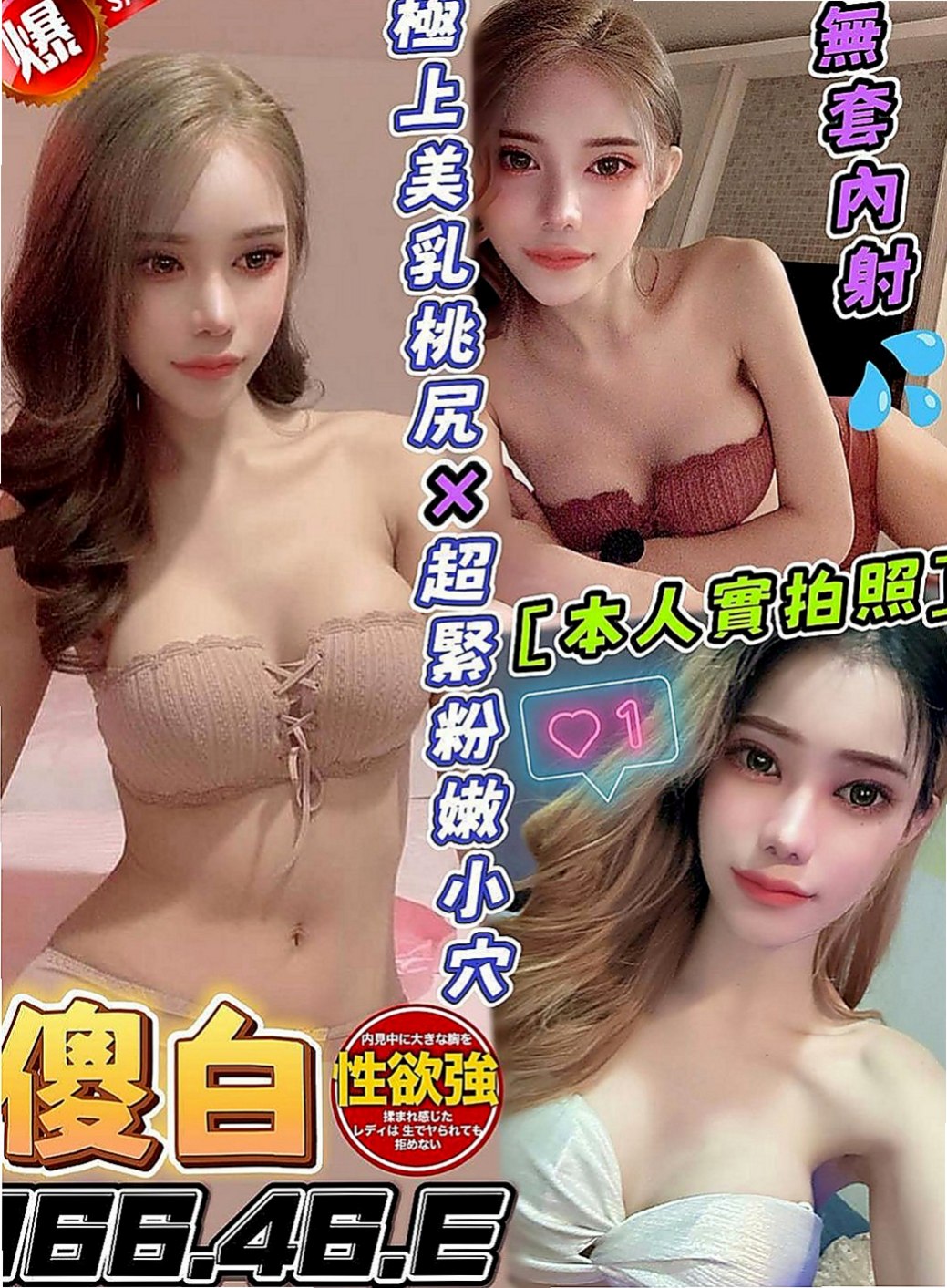 中和外約服務：何風 |按摩小妹|166cm|44kg|D罩杯|22歲|粉色乳頭 師兄們 趕緊點開你的賴跟我預約吧  下海賺點奶粉錢 順便滿足一下自己的生理需求