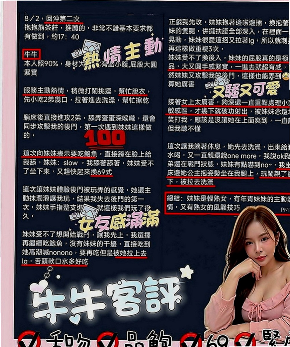 白河按摩全套：詩然 |性感人妻|166cm|46kg|E罩杯|20歲|妹妹經驗很少 哥哥想玩的妹妹都會配合  喜歡男生挑逗 嬌喘呻吟
