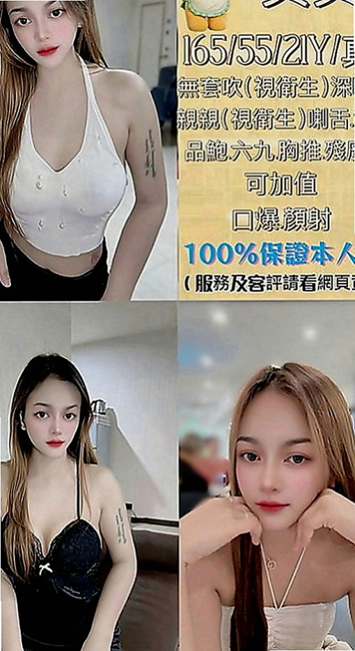 楠西按摩全套：言言 |小秘書|167cm|54kg|D罩杯|19歲|性欲強不得不下海做小姐多找男人滿足自己