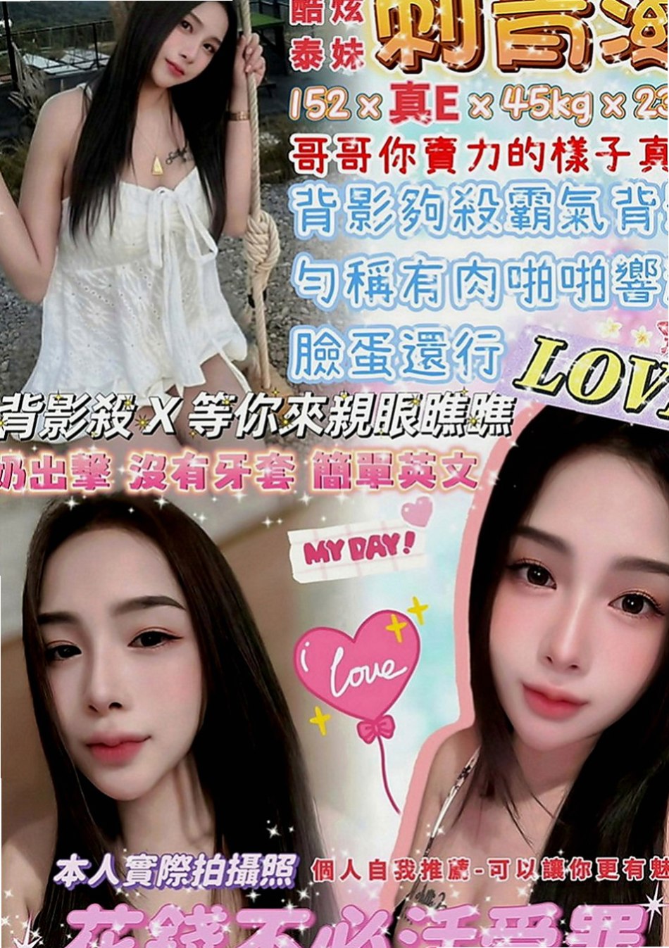 下營找援：歡歡 |夜店小辣妹|170cm|47kg|C罩杯|20歲|青春肉體 胸胸好身材 甜美有臉蛋 女友FU  裙外雪白光滑的肌膚你想撫摸她的大腿內側嗎，