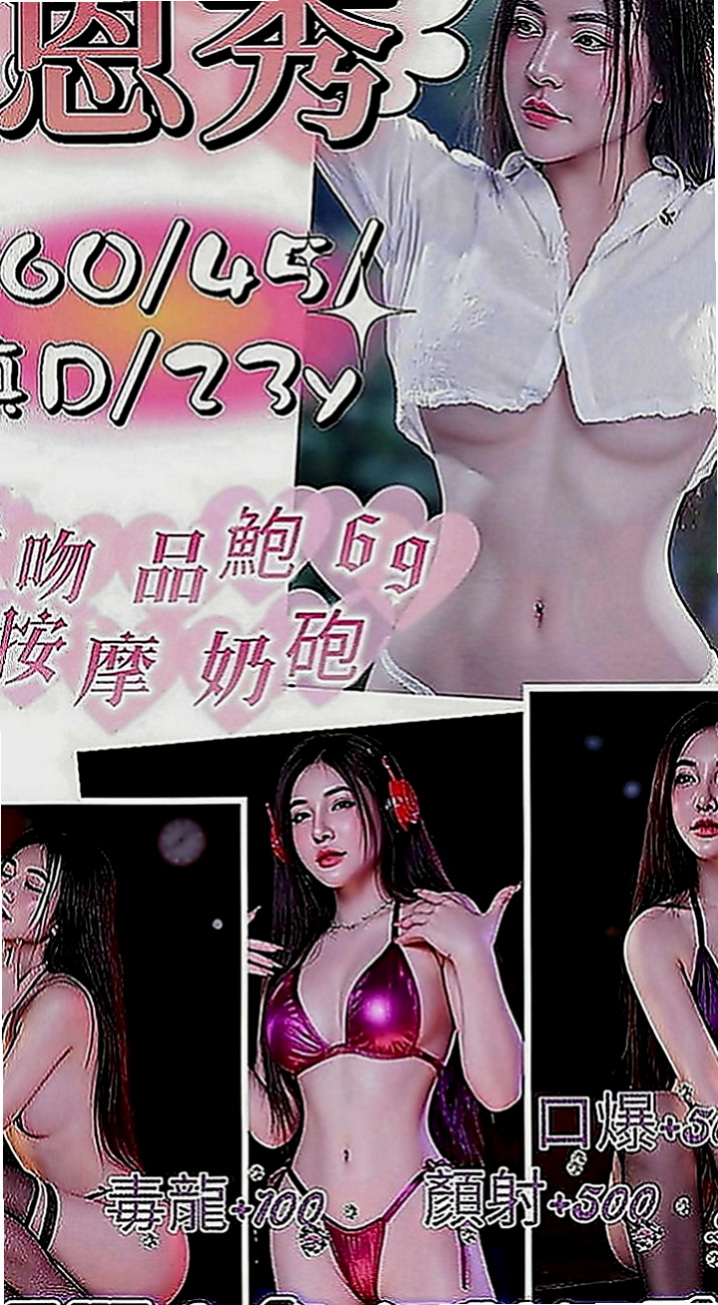 安平外送茶坊：佐比 |美容店老闆娘|165cm|55kg|E罩杯|22歲|清秀美甲師 淫蕩敢玩 口交技術很讚哦  無套吹/親親/品鮑/69/奶炮/胸推