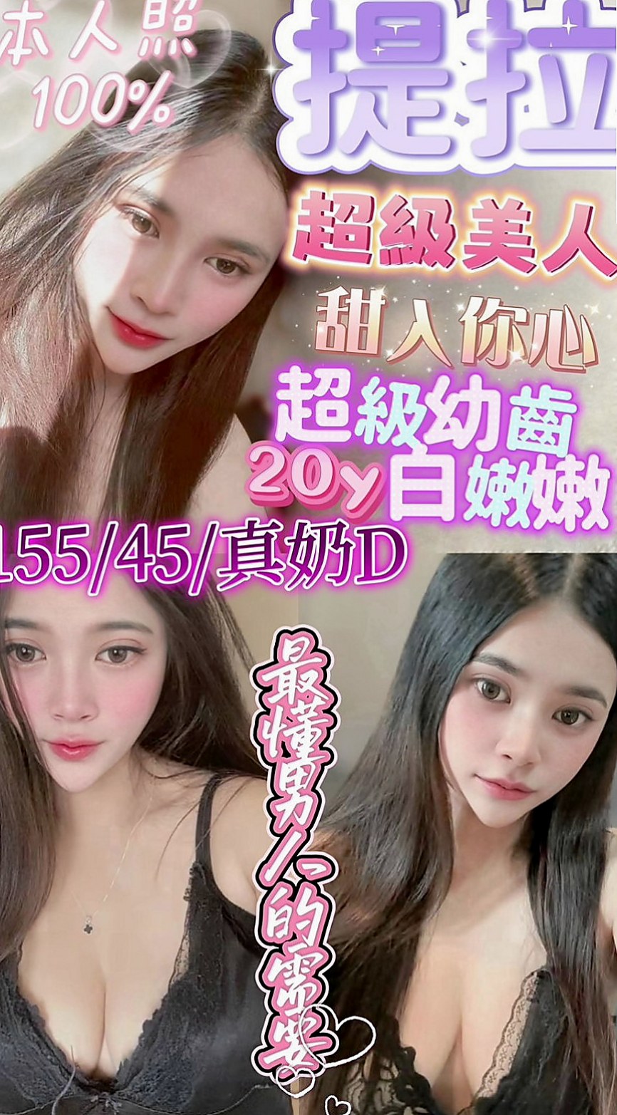 茄萣外送服務：芸熙 |房仲介|167cm|53kg|D罩杯|20歲|狂野 豪放大膽 #可全程無套 舔 扣 摸 等你來  情色E奶女教主 彎彎 162，47，E杯，23歲