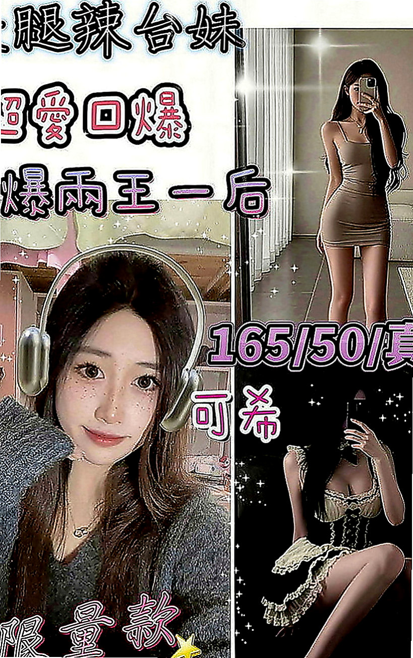 甲仙小姐外約：夏微 |高中學生妹|170cm|53kg|E罩杯|24歲|小隻馬甜美大奶 很優瀨Lg9420 小隻清純 甜美小天使 五官很漂亮