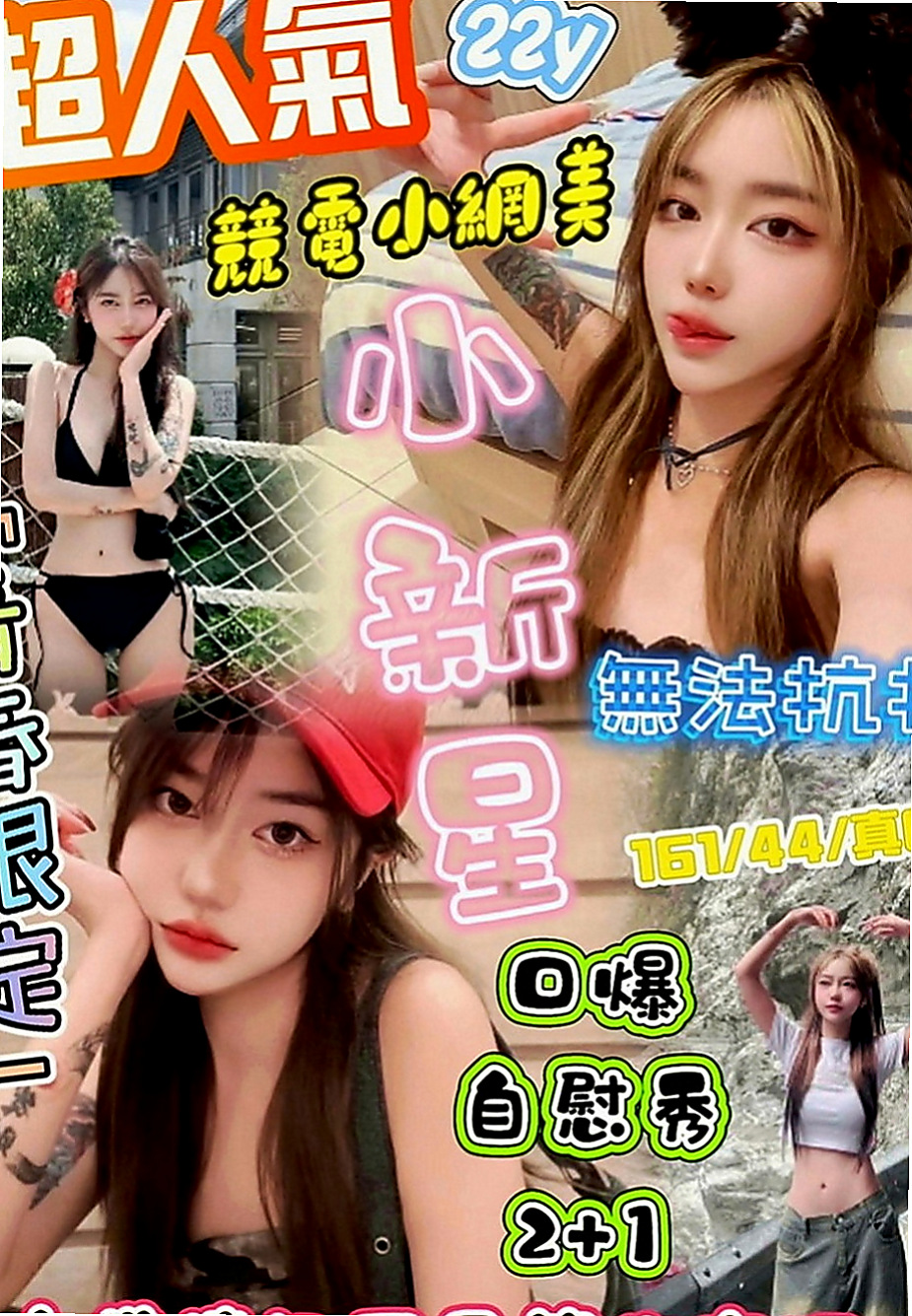 玉井八大娛樂網：樂樂 |伊林模特兒|163cm|43kg|C罩杯|22歲|封面麻豆~~~臉蛋漂亮 迷人的電眼 氣質出眾 皮膚白嫩 軟綿綿的E奶爆乳手感超好