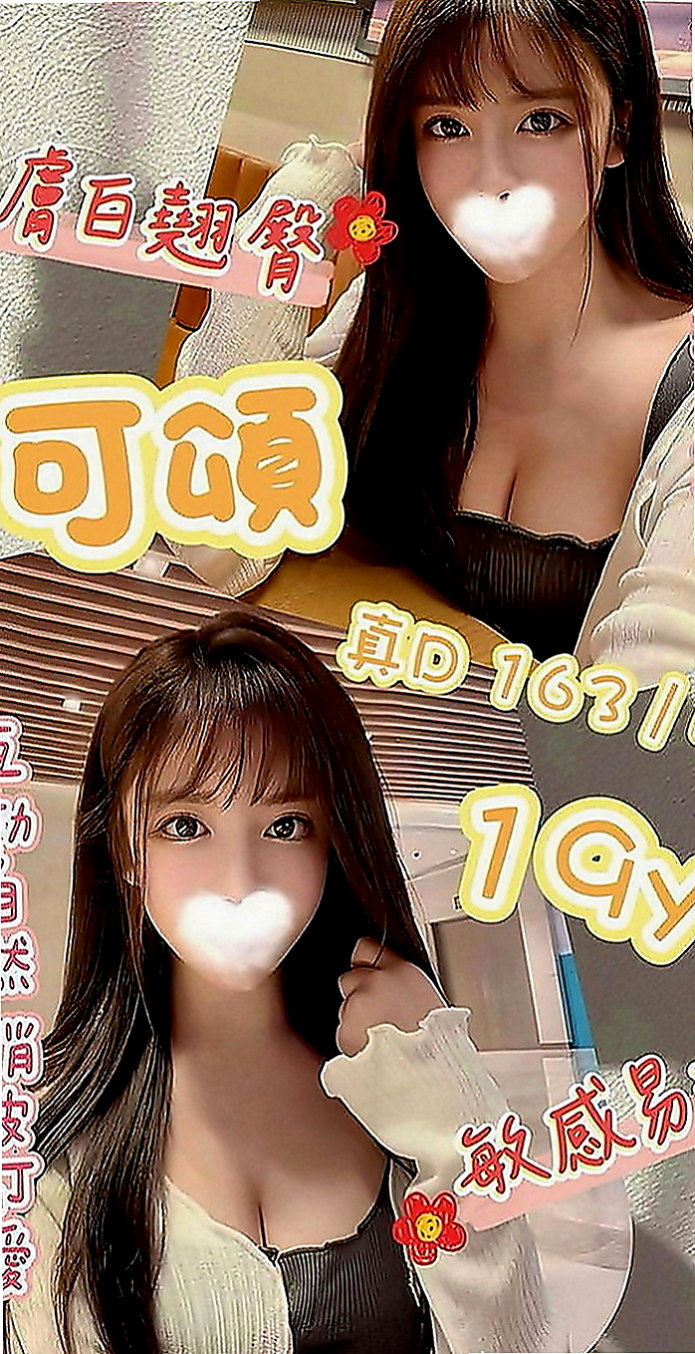信義小姐外約：念萱 |淫蕩學生妹|169cm|51kg|E罩杯|24歲|很敢玩 會變換多種姿勢 可以親 可以舔   白皙皮膚 甜美清純的臉蛋 笑容很感染人
