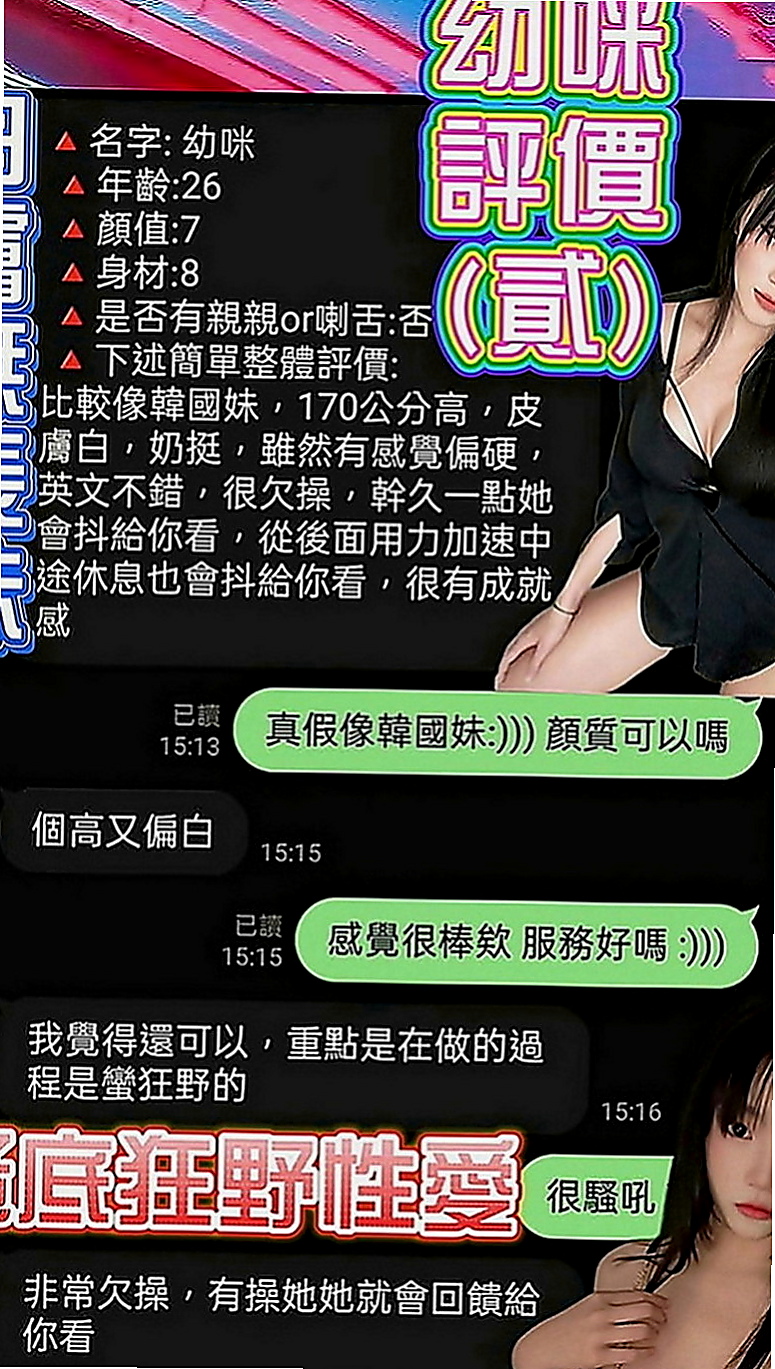 新社八大娛樂網：佳琪 |清純慾女|167cm|49kg|C罩杯|21歲|美臀摩擦弟弟~雙峰還會乳交不過前提是覺得FU好  胸部又大又Q 很好摸 皮膚很好 個性很open
