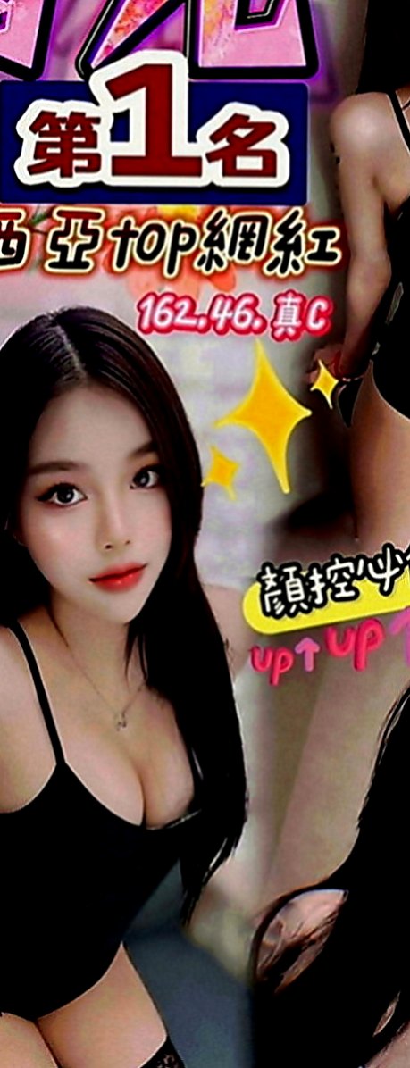 大安按摩外送：婭童 |大學學生妹|163cm|52kg|E罩杯|22歲|服務：殘廢澡共浴 乳交 69 口交 可舔穴  考慮到有的哥哥帶套玩的不舒服 無套插的才爽