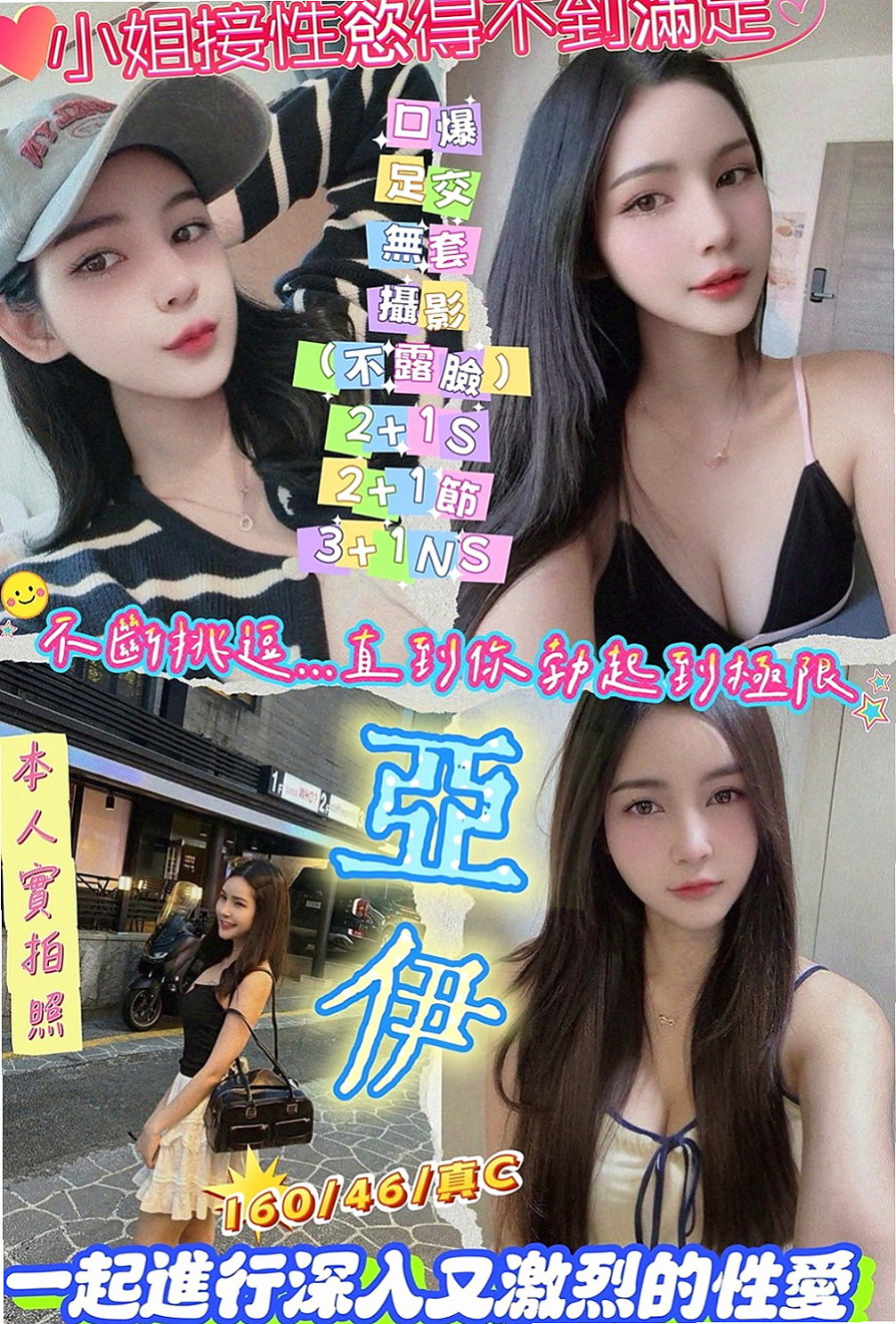 左外叫：拉拉 |瑜伽老師|165cm|55kg|E罩杯|18歲|簡直是天菜 美到爆oh~~小只有料 很耐操 也很敏感