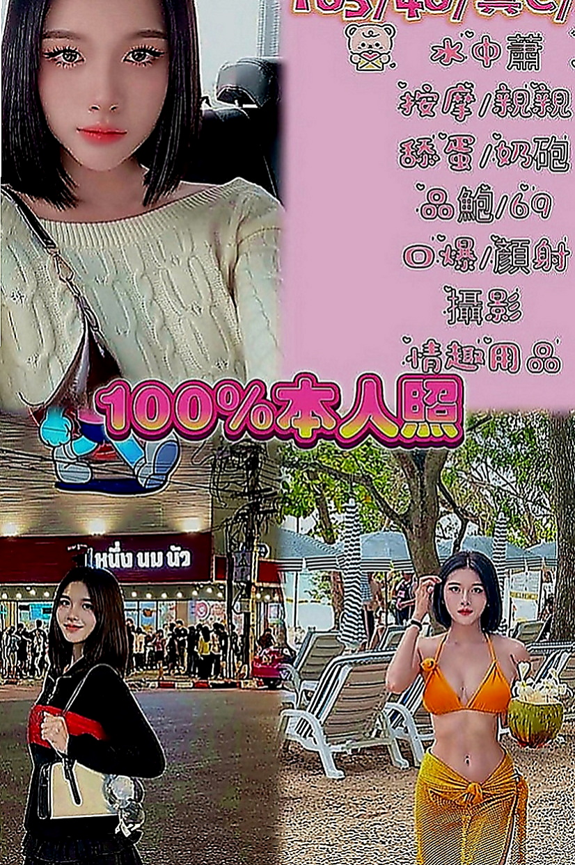 頭城美女外送：薇妮 |外拍辣模|167cm|51kg|C罩杯|19歲|沒有感覺可以找她就對啦 一炮讓妳射出來   可以口爆舔蛋蛋 奶交所有服務讓你爽歪歪