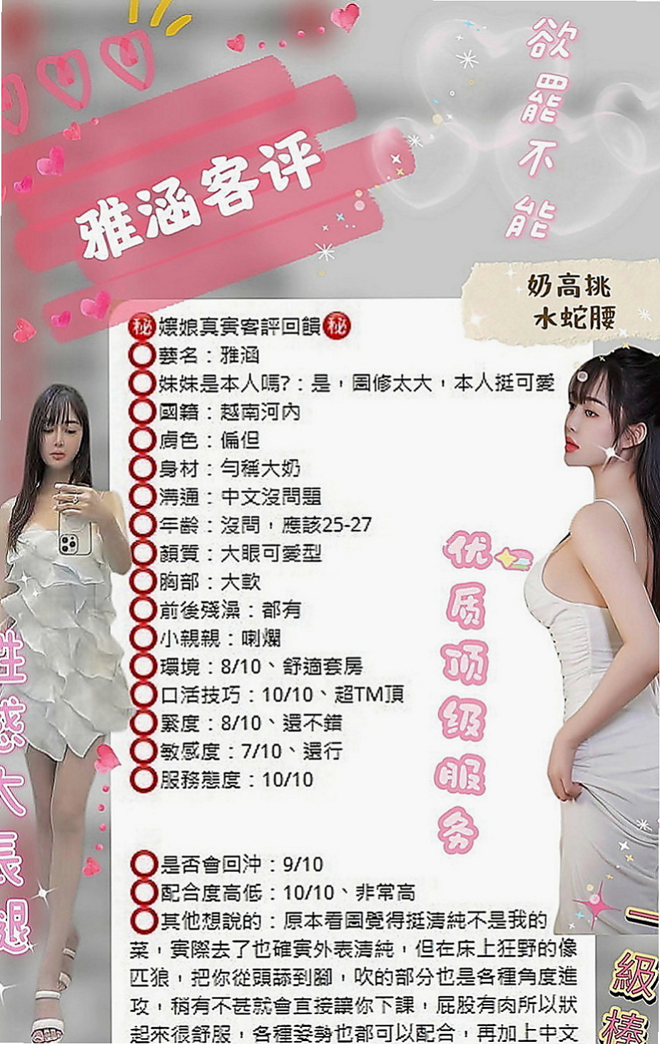 萬華找援：依柔 |清純學生妹|164cm|43kg|D罩杯|19歲|售後評價都非常的不錯，身材特別好 真的騷 一個LG 一個口交GG 從未享受過的服務