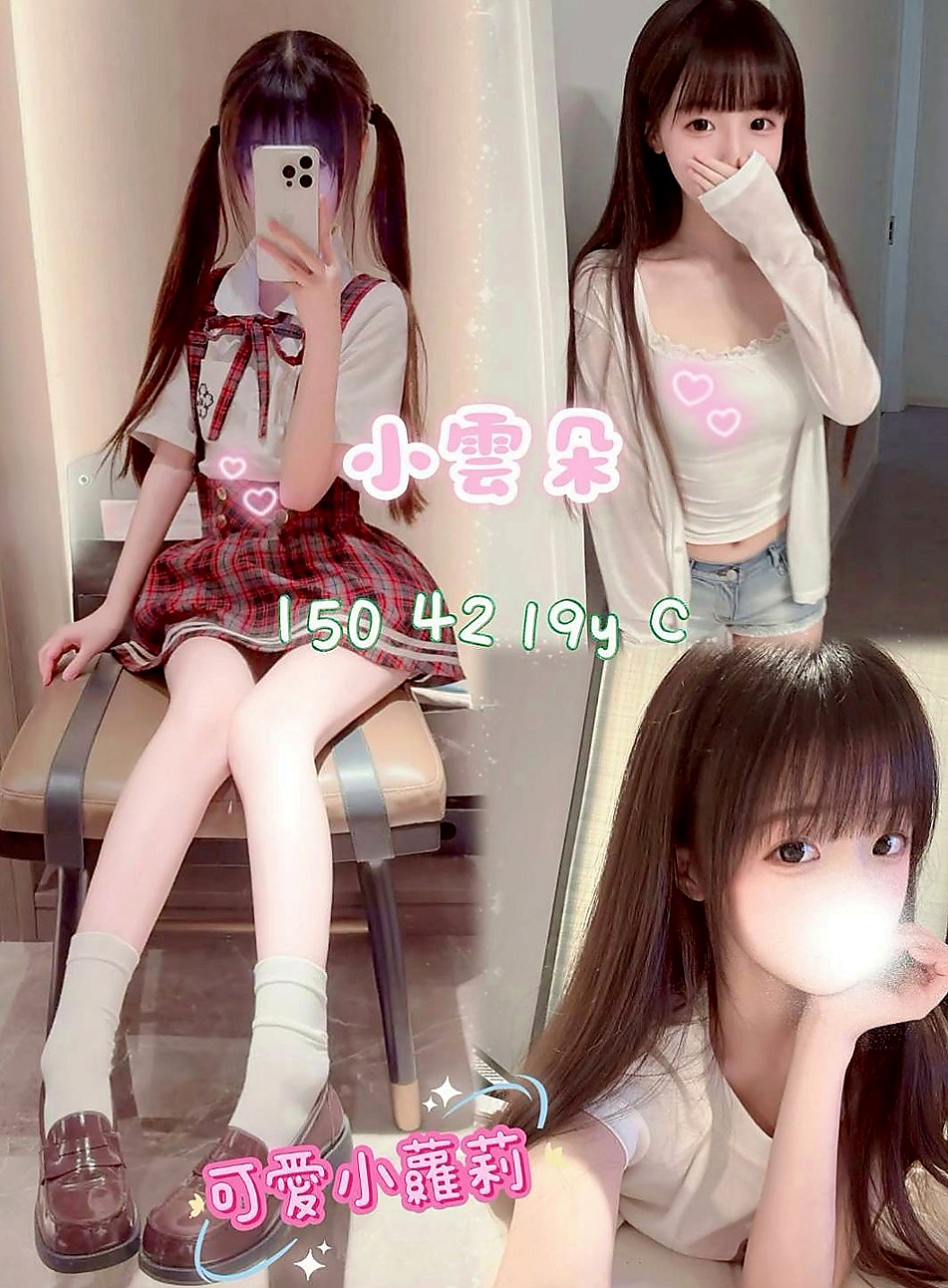 三峽全套：小朵 |女正妹工程師|165cm|42kg|E罩杯|19歲|一起泡澡 按摩喔服務素質都粉不錯的 品茶心得：可打奶泡，69，kiss