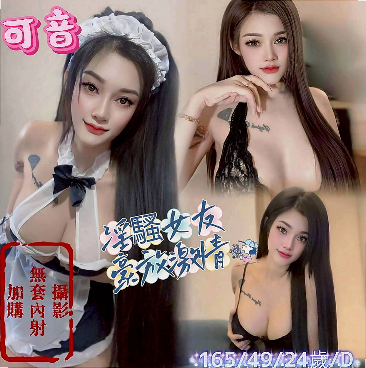 信義小姐外出：洛洛 |花店老闆娘|164cm|42kg|C罩杯|22歲|所以別期待太多服務，   無刺青.無菸.配合度好.服務一流 絕對是你的菜、