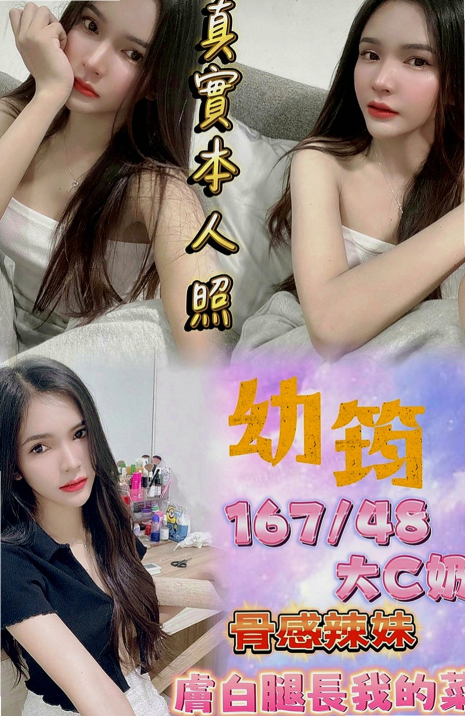 玉井油壓：花悅 |芭蕾舞女孩|167cm|45kg|C罩杯|23歲|四顆奶 兩張嘴 兩個蜜穴任你用呦！！   身材苗條豐滿 多汁可口 互動好超有征服力