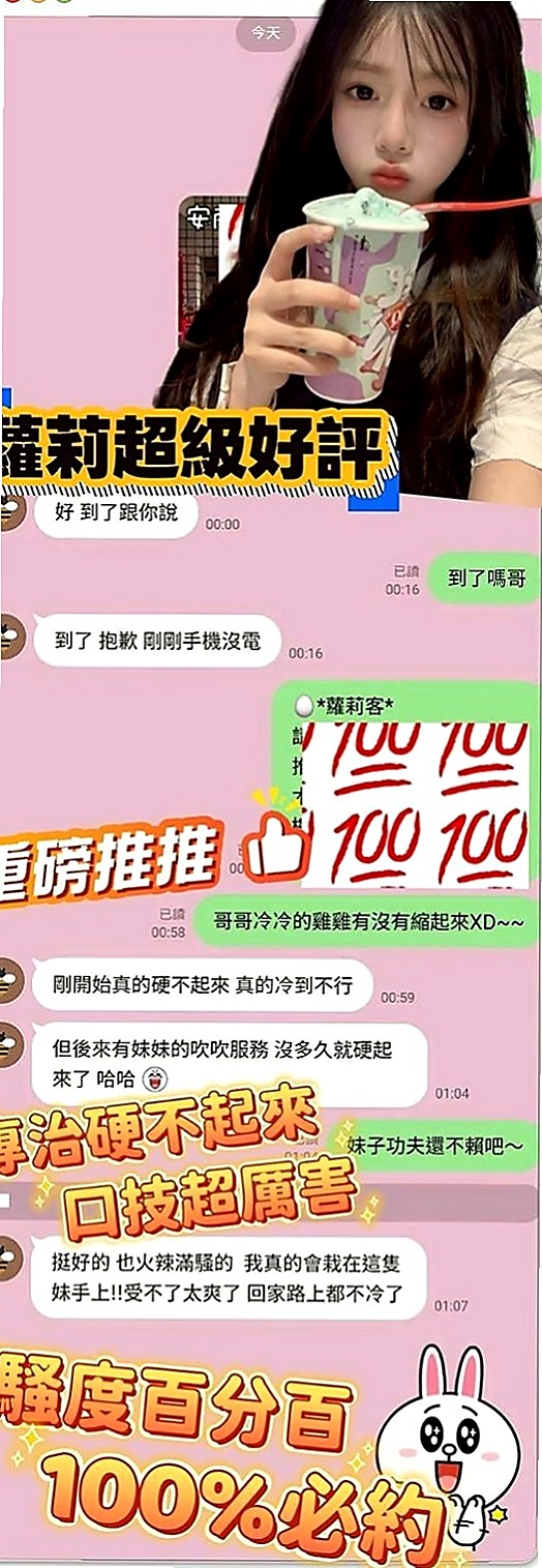 大雅外叫：冷安 |老闆秘書|169cm|45kg|C罩杯|18歲|嬌小可愛學生妹 粉嫩的臉蛋  #離婚的少婦很久沒有愛愛了