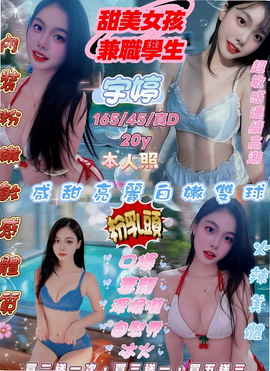 屏東找妹妹：雨安 |北護女大生|163cm|43kg|D罩杯|20歲|特點：皮膚身材保養的不錯 身材好 ~【可口爆.毒龍 看跟客人的互動】 .