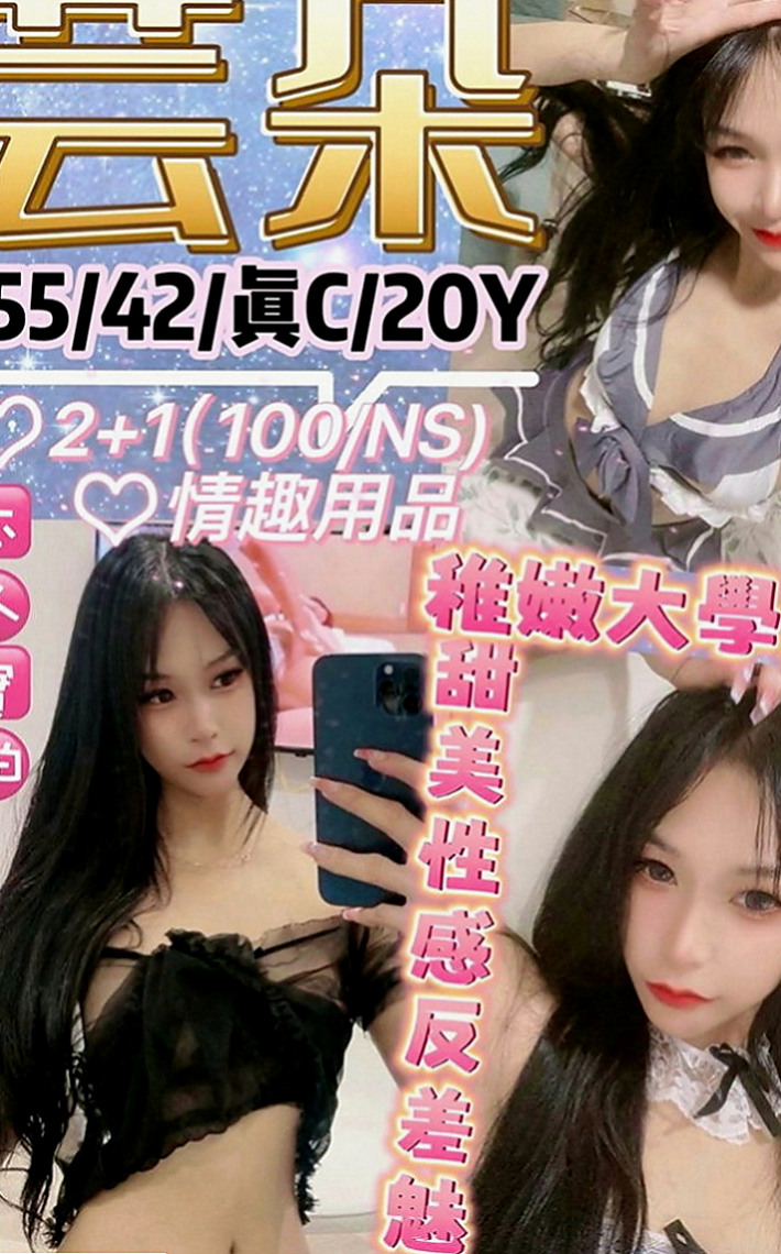 淡水全套服務：兔兔 |混血兒學妹|168cm|53kg|D罩杯|22歲|美腿細腰臉漂亮 很完美的女生  下面很緊緻 而且還特別粉嫩的