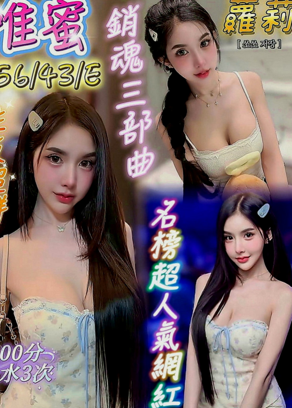 宜蘭按摩外送：魔斯 |護士姐姐|163cm|49kg|E罩杯|22歲|金娣也被開發的很好大奶性感 天然E胸