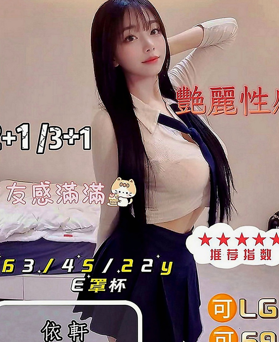 安平找女人：薇藍 |巨乳嫩妹|166cm|44kg|C罩杯|24歲|喜歡溫柔的 床上刺激哥哥 會噴水的小穴等你來探索喔