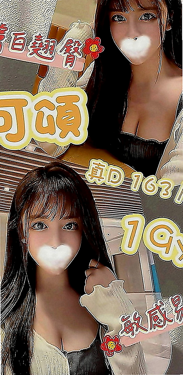 信義小姐外約：念萱 |淫蕩學生妹|169cm|51kg|E罩杯|24歲|很敢玩 會變換多種姿勢 可以親 可以舔   白皙皮膚 甜美清純的臉蛋 笑容很感染人