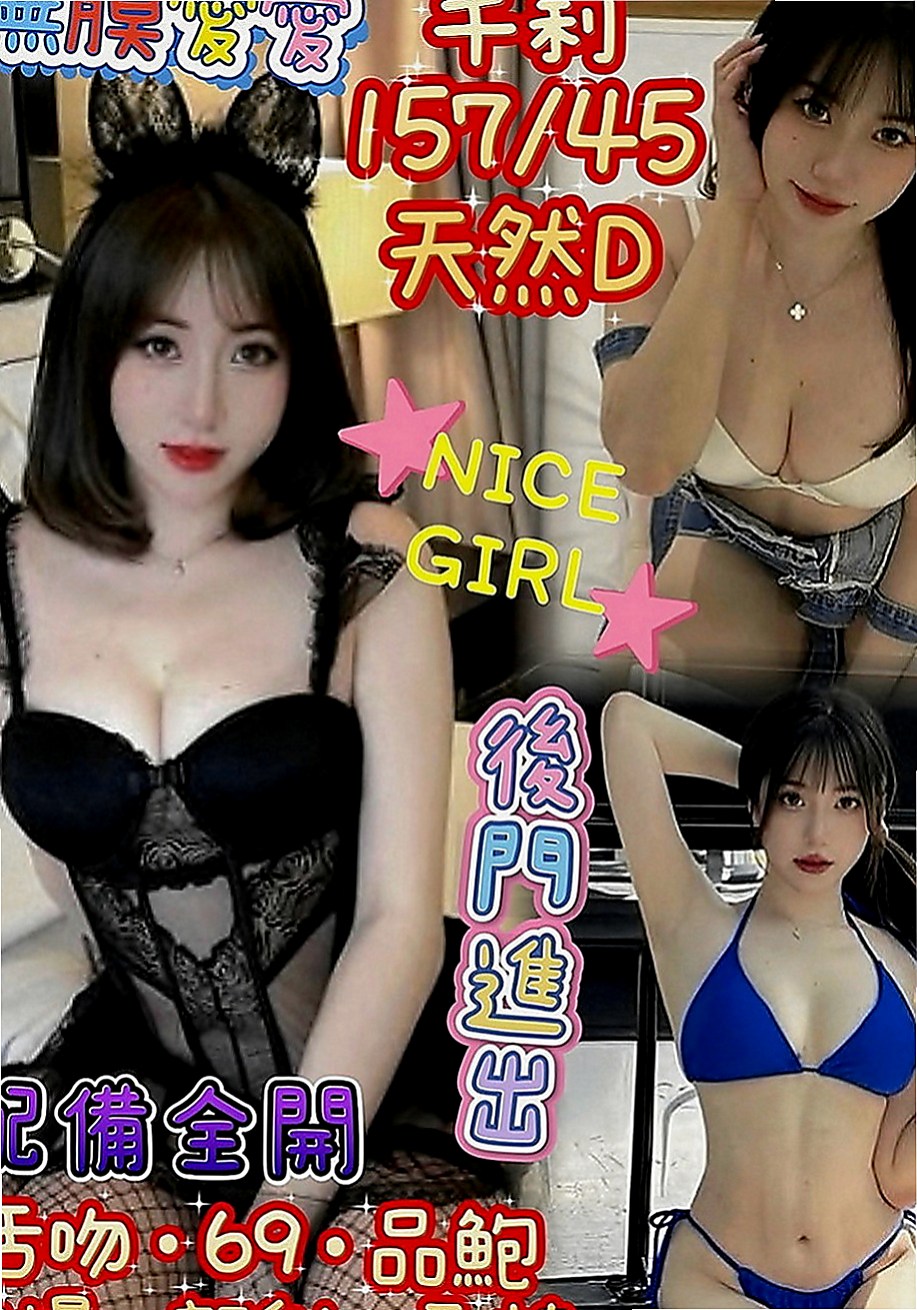 桃園好茶外送：小包 |白嫩嫩學生妹|168cm|49kg|D罩杯|19歲|服務客評：全程無套插 夠淫蕩夠主動 一直變換姿勢 很會吹 奶也不錯抓起來剛好