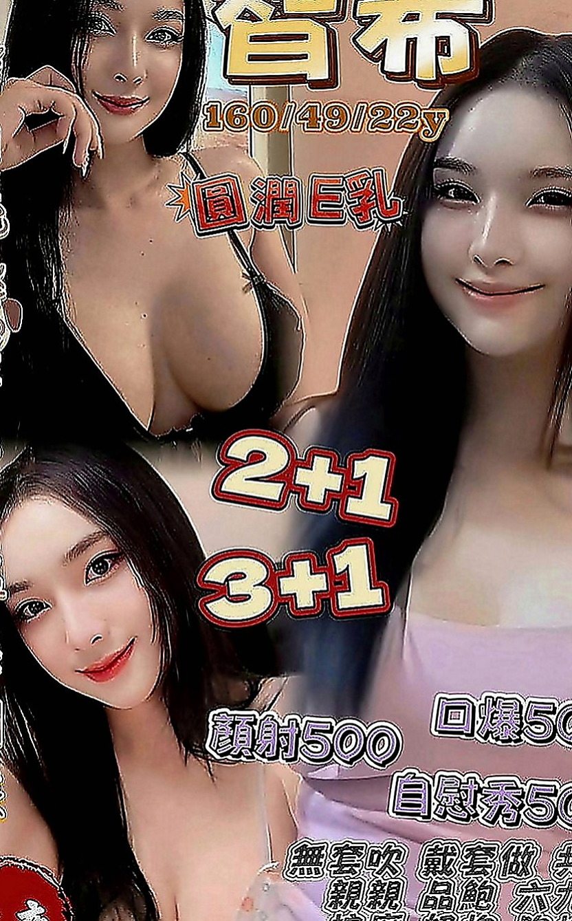 永和外約服務：金琳 |E奶甜美營養師|168cm|51kg|C罩杯|20歲|可配合各種各樣的角色扮演哦  敢來挑戰！清純大尺度妹嗎！