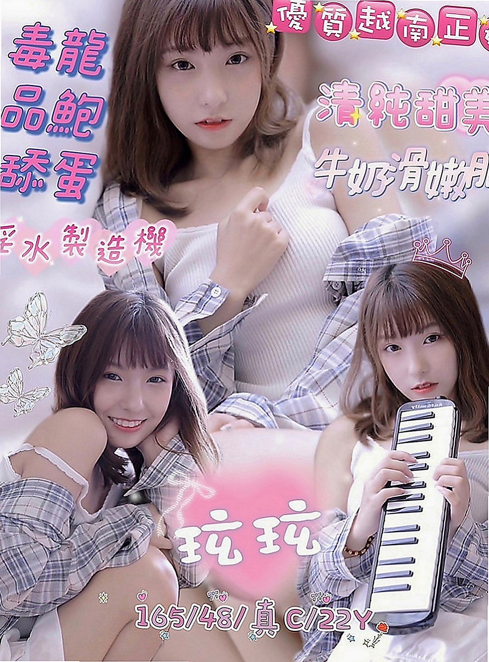 楠西小姐外送：妖姬 |臉書正妹|167cm|46kg|D罩杯|20歲|必須先跟我配合一次你看她是不是很年輕