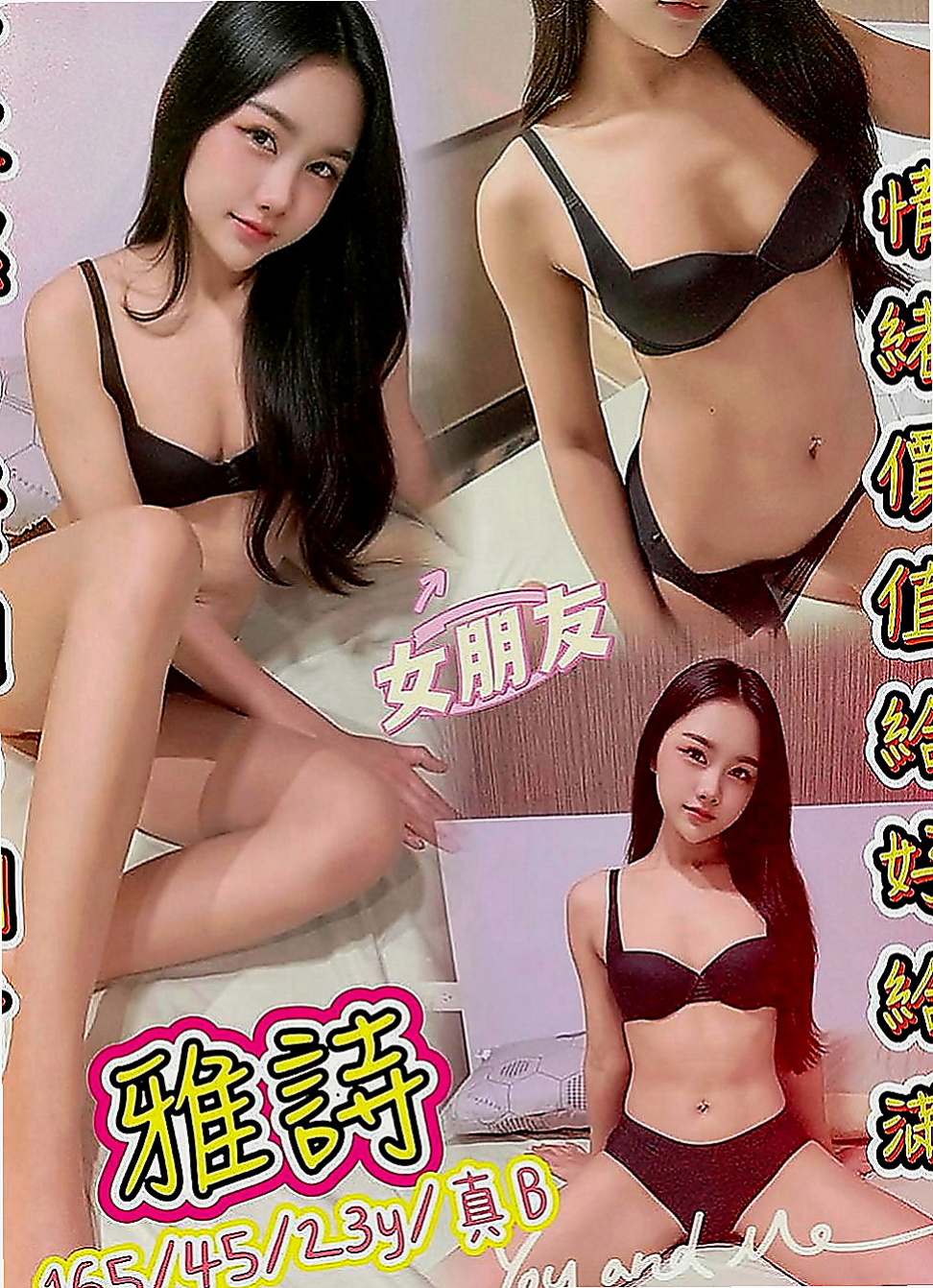 中壢好茶：香玲 |舞蹈系學生兼職|169cm|54kg|C罩杯|19歲|服務：全套服務 洗澡 按摩 無套bj 愛愛 無套做 親親LG 舌吻