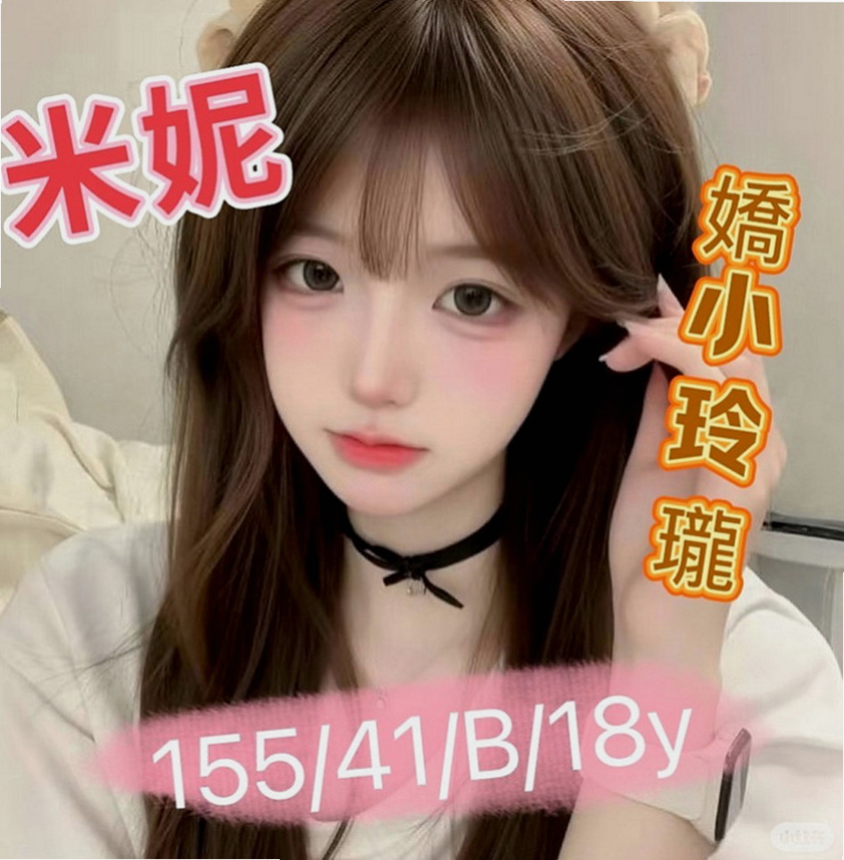 沙鹿外叫：艾希 |粉嫩女學妹|170cm|54kg|C罩杯|21歲|可親親 舌吻 泡澡 簡單按摩 女上男下 舔穴穴  有點事業心態的她 畢業很多年都 沒有教過男朋友