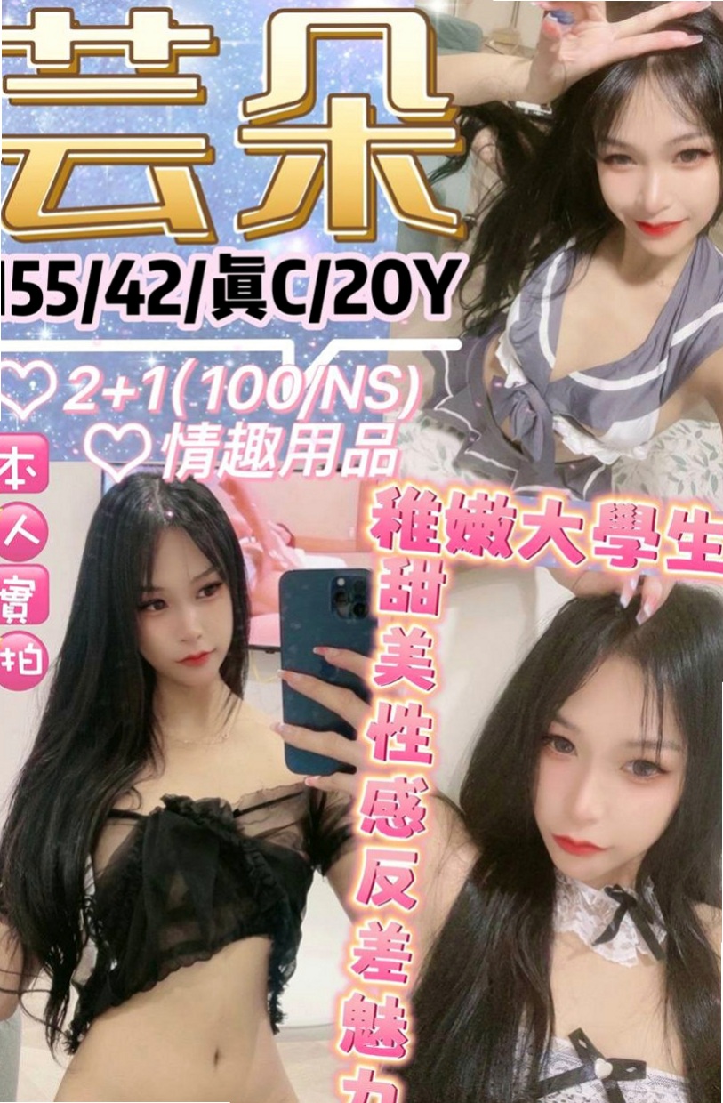 淡水全套服務：兔兔 |混血兒學妹|168cm|53kg|D罩杯|22歲|美腿細腰臉漂亮 很完美的女生  下面很緊緻 而且還特別粉嫩的