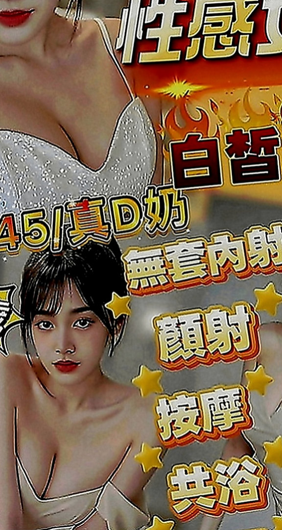 新北定點茶|外約茶：黛拉 |高級秘書|163cm|54kg|D罩杯|24歲|晚上很常自慰 床上表現為主動  時尚嫵媚 外貌很好看 五官精緻