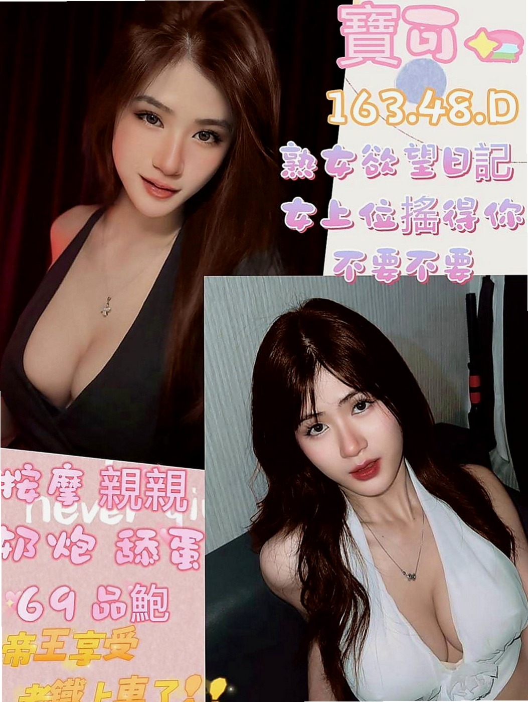 安南按摩：甜雪 |淫蕩輕熟女|165cm|44kg|E罩杯|20歲|超強呻吟聲 最愛刺激冒險性愛  喜歡狂野的哥哥們不輕易嘗試哦