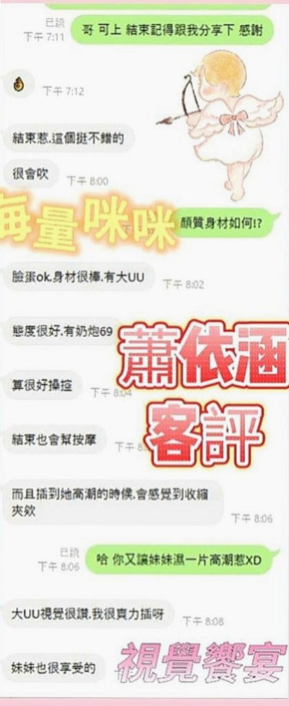 基隆外送茶|外叫：小洋 |小巧可愛大奶妹|167cm|54kg|D罩杯|18歲|完美好身材 聲音好聽 口技一流加 下面水多